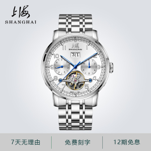 上海手表官方正品 防水全自动机械表夜光镂空透底飞轮高端腕表6005