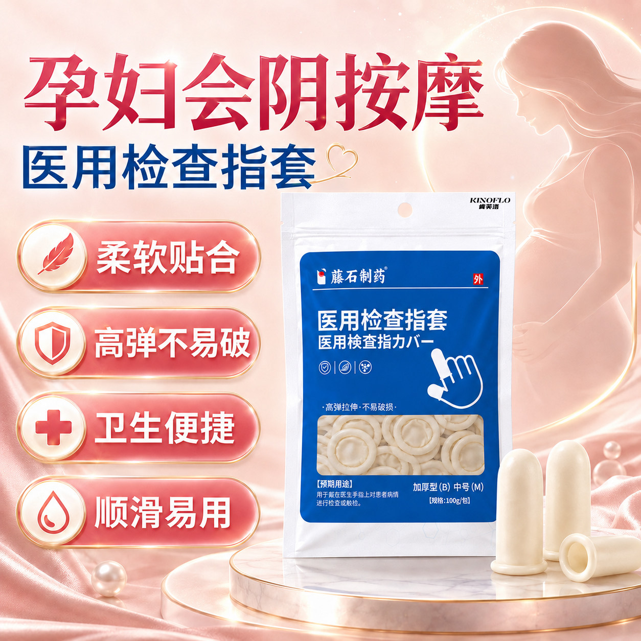 孕妇会阴按摩手指套医用型工具阴道润滑油一次性非无菌独立包装DS