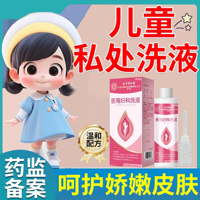 儿童尿道炎女性尿路感染外用尿频尿急夜尿多小便刺痛次数多洗液YM