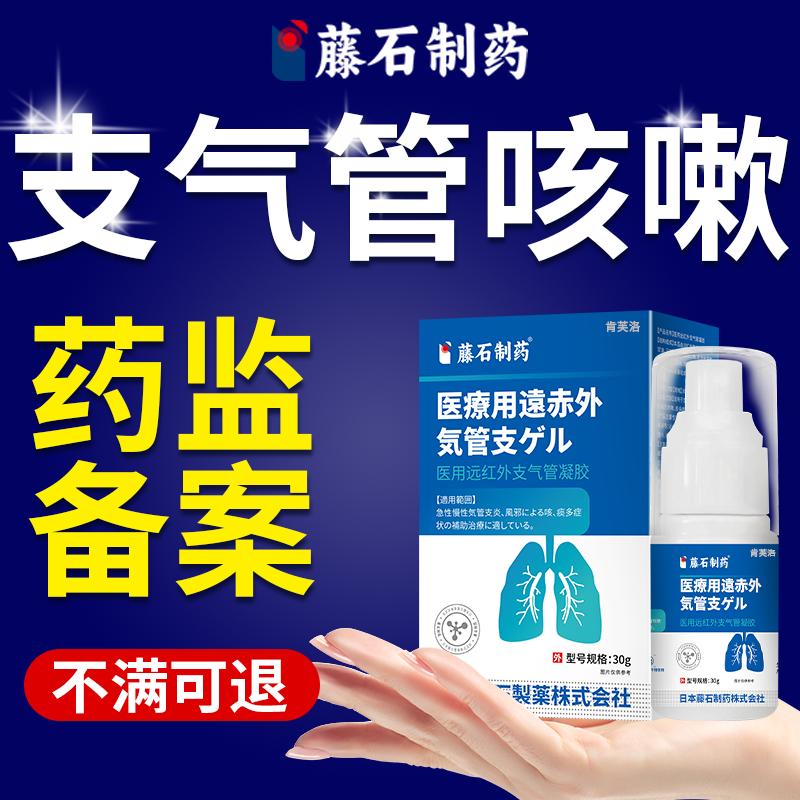 小儿儿童三伏贴慢性支气管炎咳嗽哮喘止咳化痰磁疗膏药贴FB