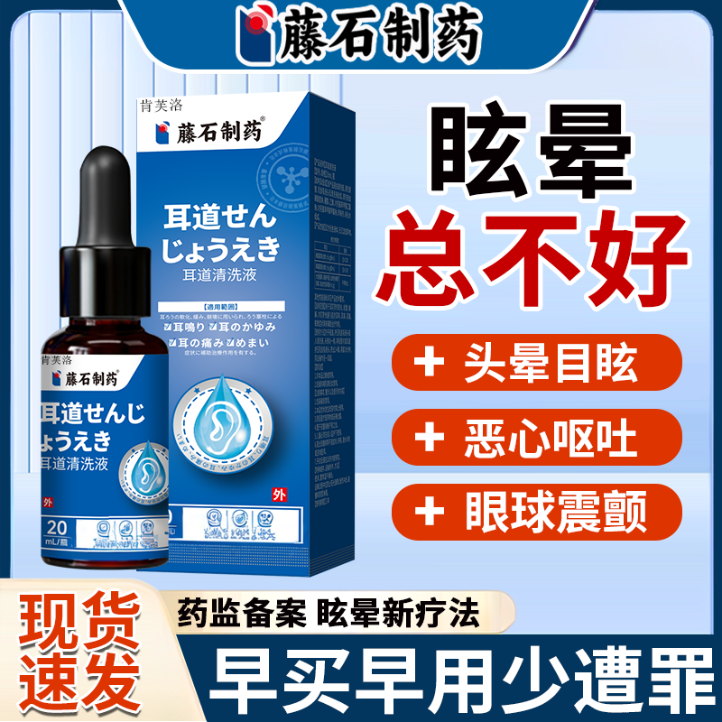 眩晕头晕可搭耳石症消石贴膏耳石贴特复位机效专用枕头膏药贴用YS
