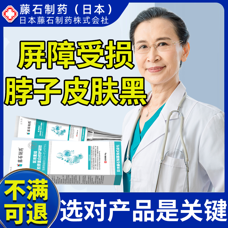 【速发】孩子脖子黑皮肤屏障受损