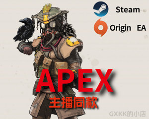 APEX英雄高级魔法学院/主播同款巅峰之战