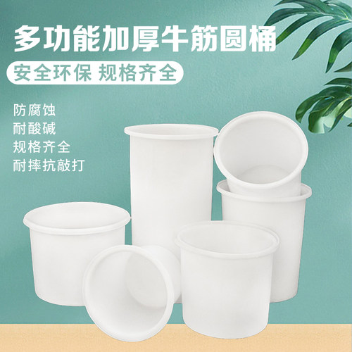 牛筋塑料大容量水桶加厚环保