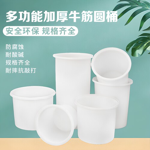 牛筋塑料大容量水桶加厚环保