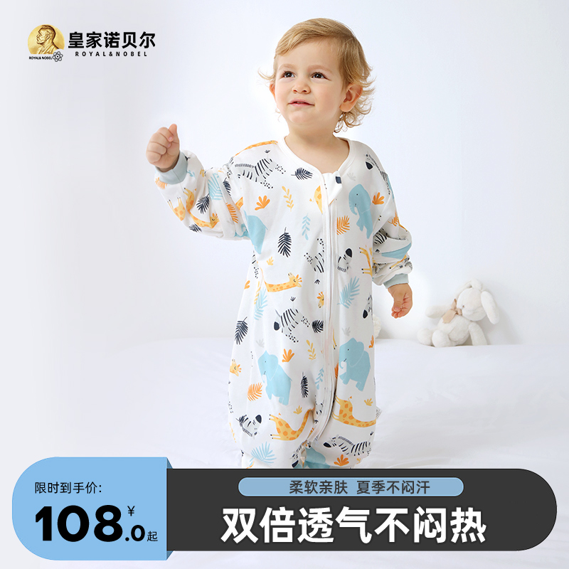 诺贝尔婴儿睡袋春秋款纯棉儿童可拆卸防踢被宝宝夏季纱布分腿睡袋