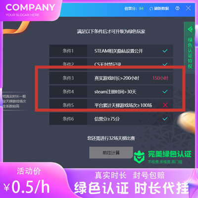 csgo cs2真实游戏时长代挂刷时间完美绿色认证5e真实时间b5平台