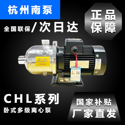 杭州南泵流体多级离心不锈钢水泵