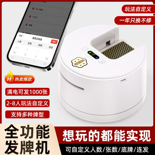 姚记M8发牌机质保一年只换不修