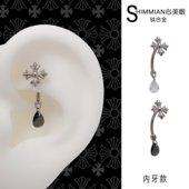 心美眼F 136钛合金ROOK弯杆可植入免摘取穿孔师推荐 精选耳钉养耳