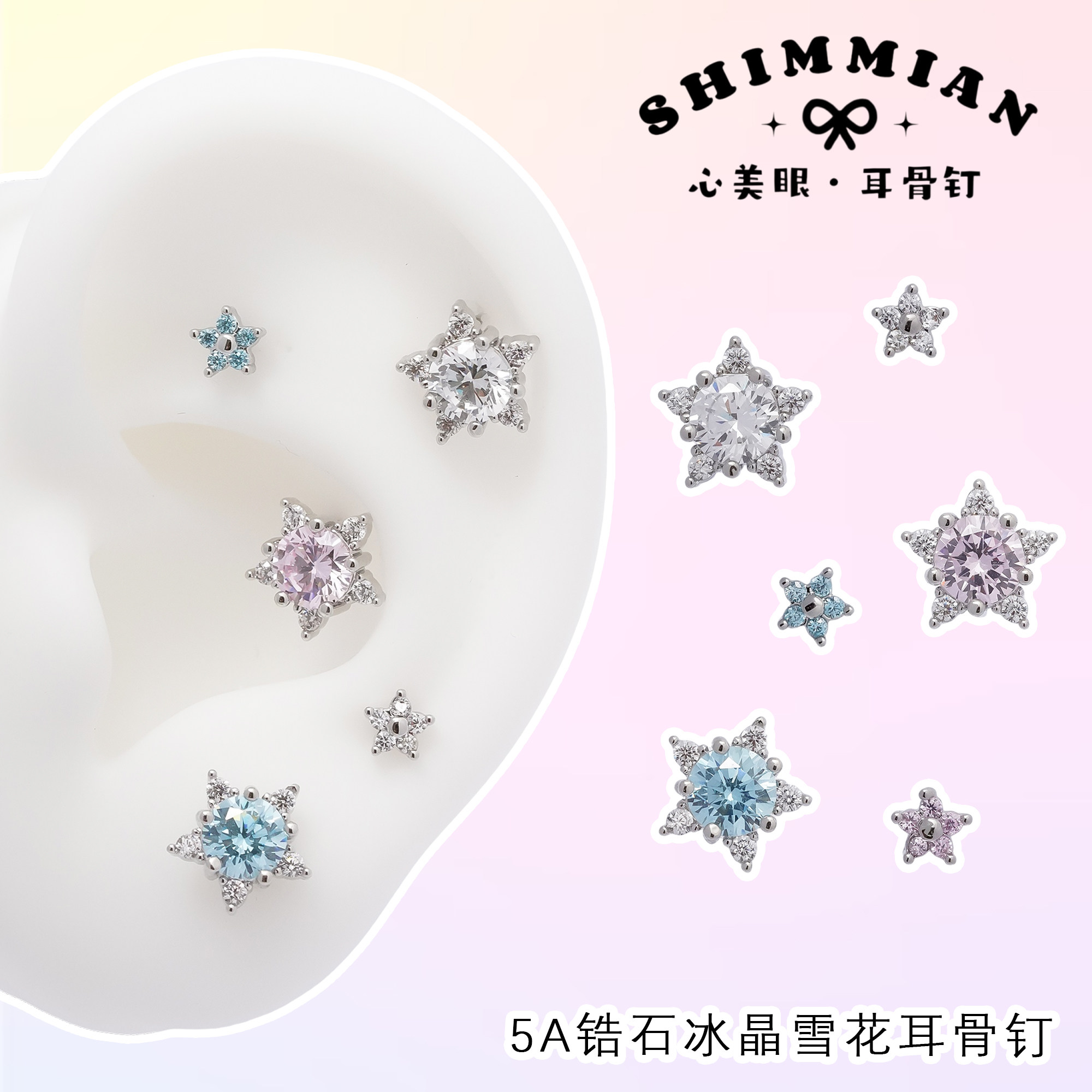 爆闪华子锆石雪花星星医学耳骨钉钛钢杆可改内螺纹0.9平底钛合金,饰品/流行首饰/时尚饰品新,耳钉,淘宝优惠券,粉丝福利购,淘宝优惠卷