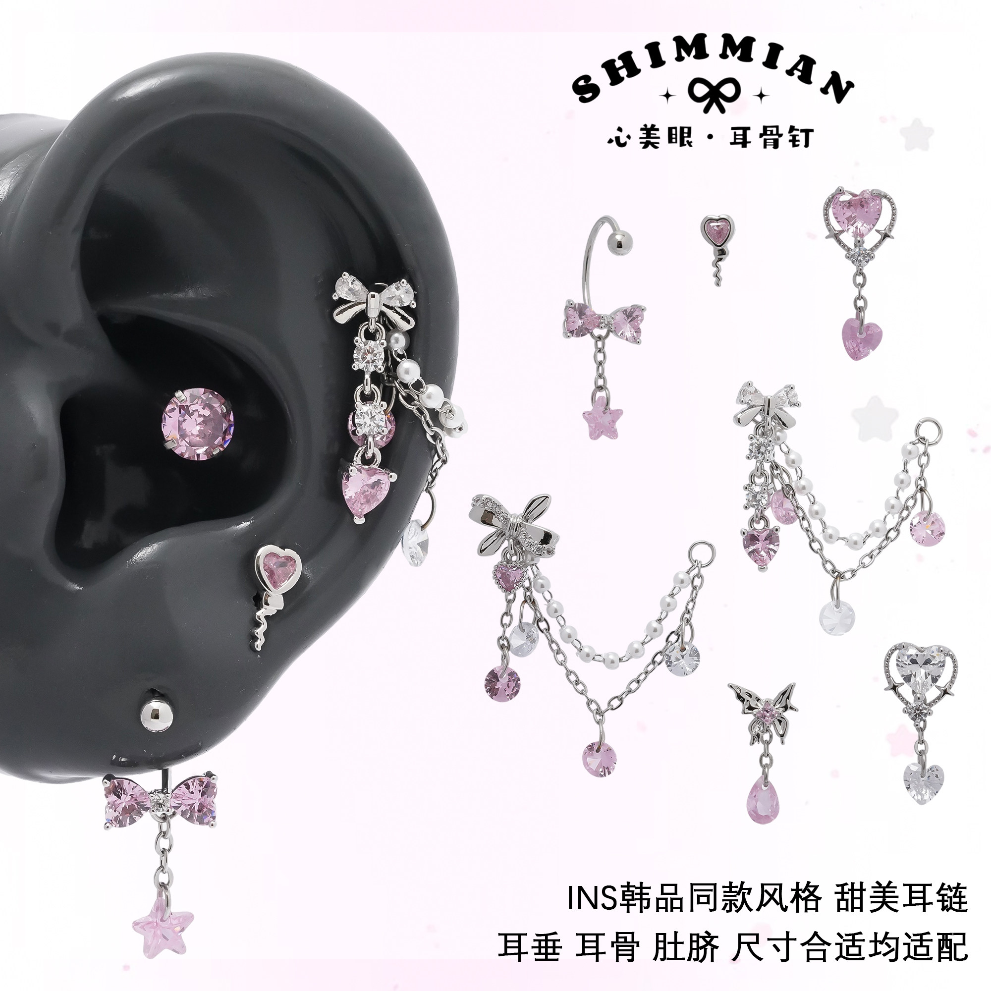 心美眼手作粉色骨吊坠耳链图片