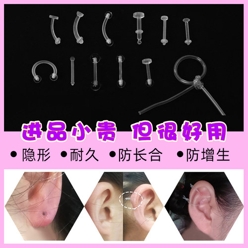 防长合塑料透明旋转耳钉女