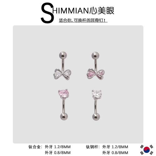 钛合金杆子锆石女生耳骨钉