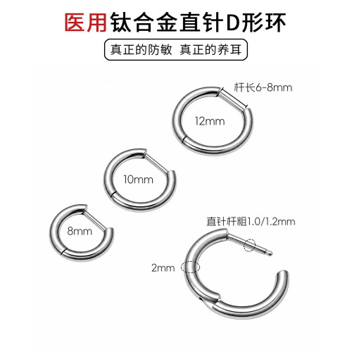 心美眼 F136可植入钛合金素圈D型直针耳扣简约免摘取耳圈百搭养耳