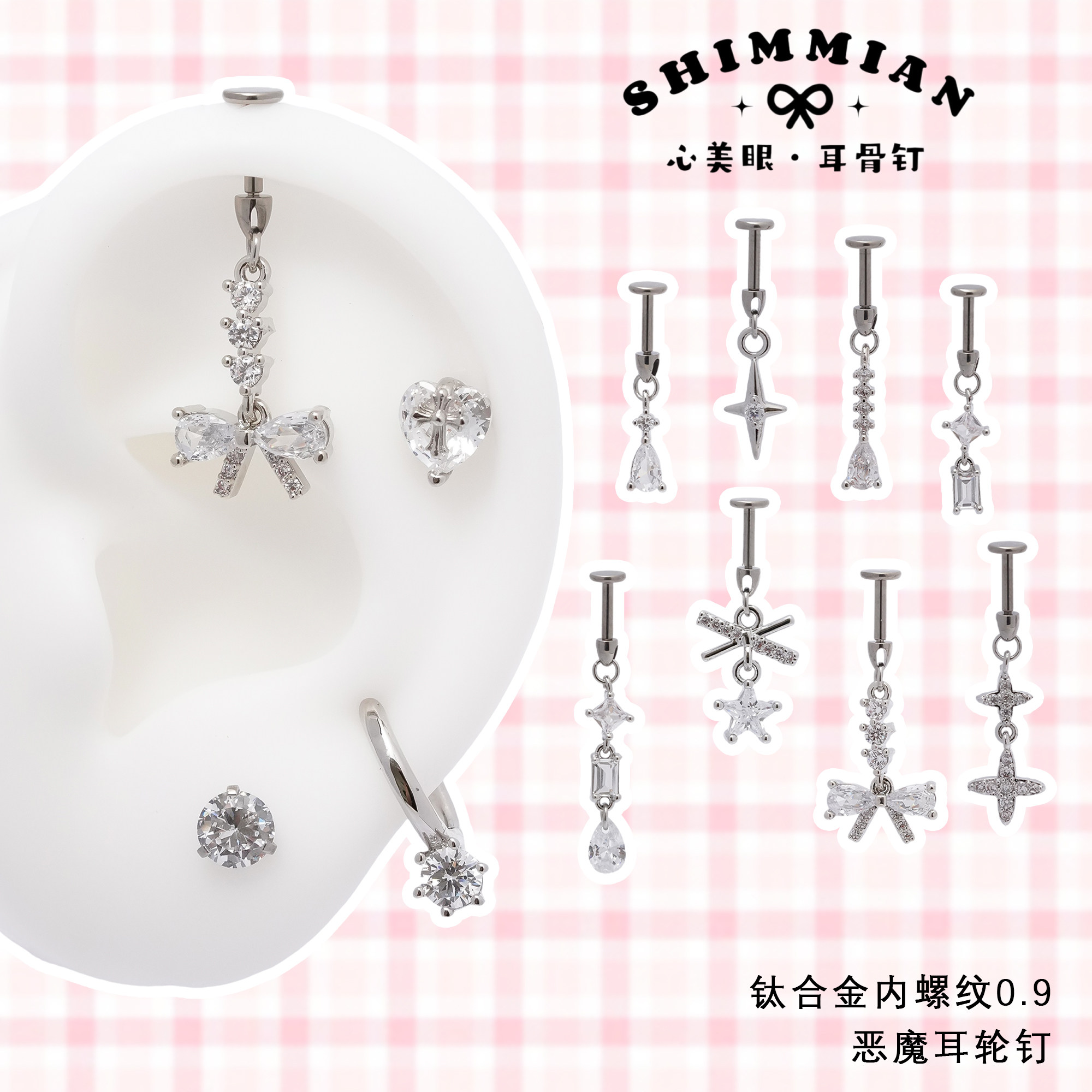 SHIMMIAN钛钢星星耳环图片