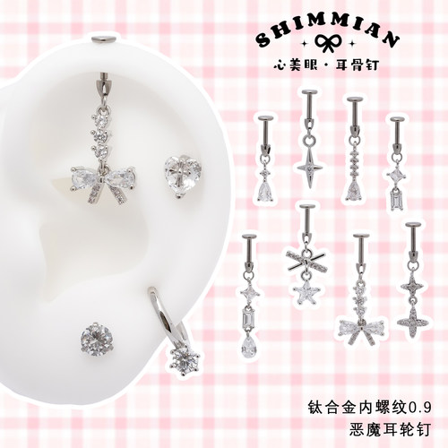 SHIMMIAN钛钢星星耳环