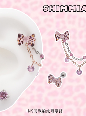 韩品ins同款粉豹纹蝴蝶结钛合金外牙耳骨钉ROOK弯杆免摘取养耳洞