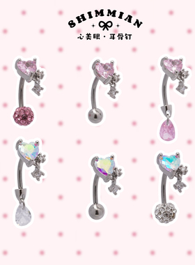 双头拆卸ROOK少女水蜜桃粉爱心弯粗/细杆耳坠小巧闪耀气质舒适钉