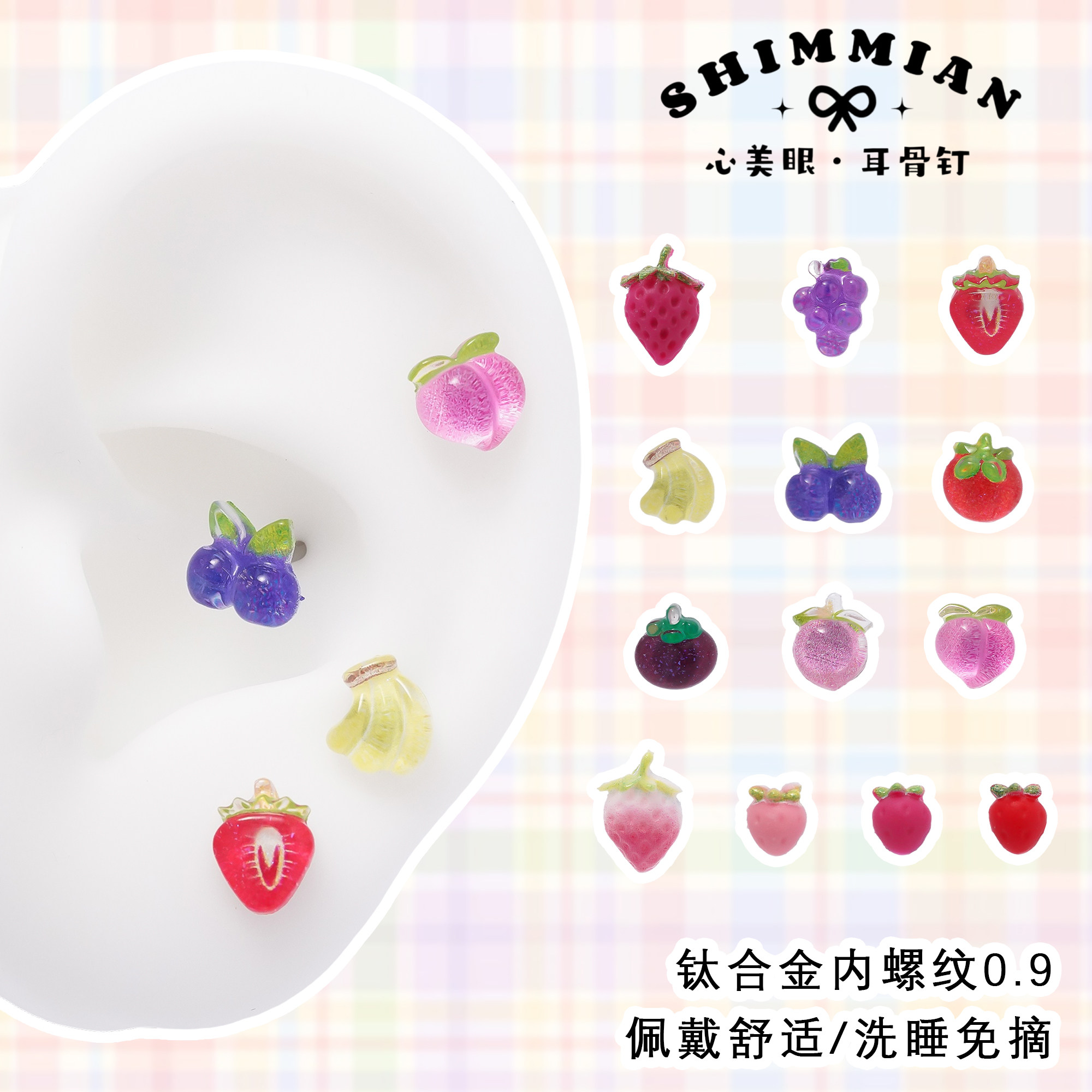 心美眼 F-136钛合金唇钉/耳钉/骨钉可爱水果柿柿如意迷你饰品免取,饰品/流行首饰/时尚饰品新,耳钉,淘宝优惠券,粉丝福利购,淘宝优惠卷