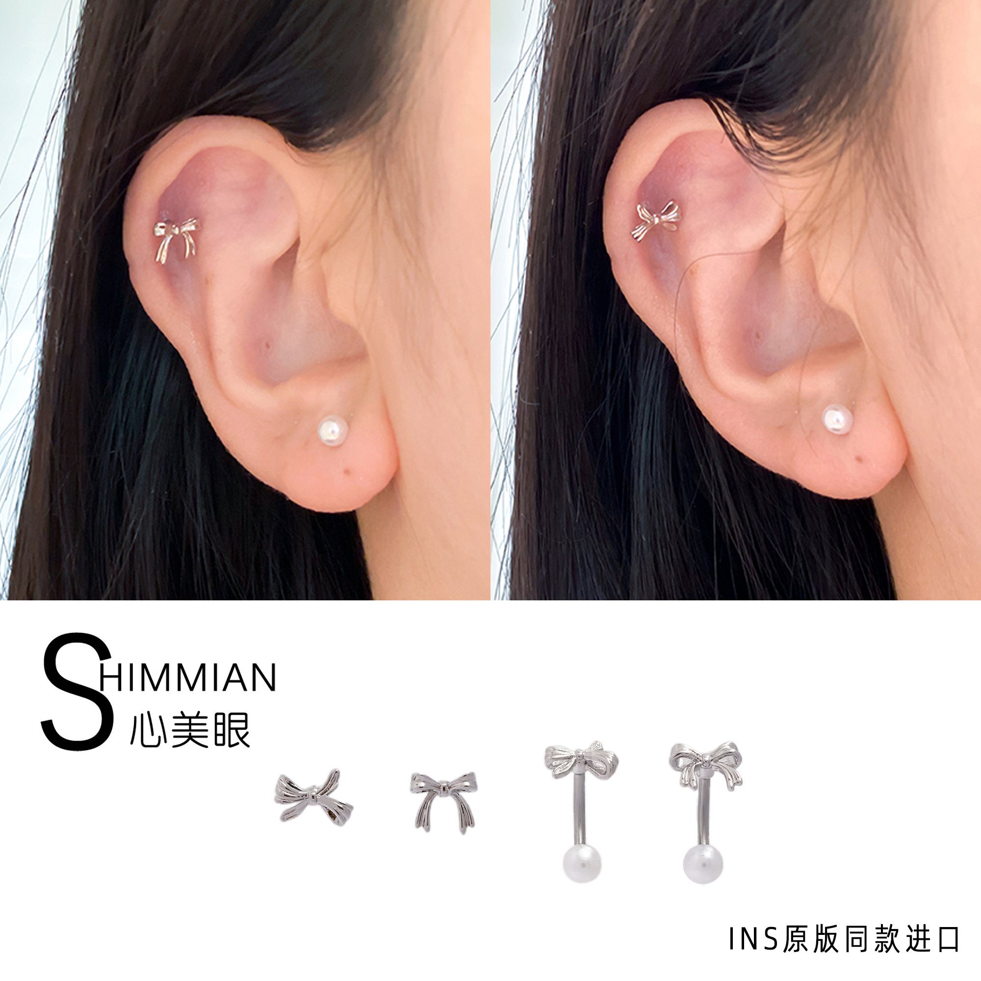 SHIMMIAN钛合金杆蝴蝶结耳钉