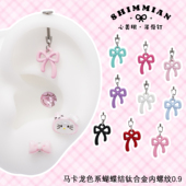 心美眼高耳骨位恶魔吊坠F136医学钛合金少女心甜美蝴蝶结可爱耳钉