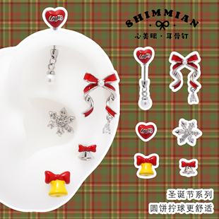 红色系暖暖十二月圣诞耳骨钉爱心蝴蝶结耳钉女银色甜美可爱装饰钉