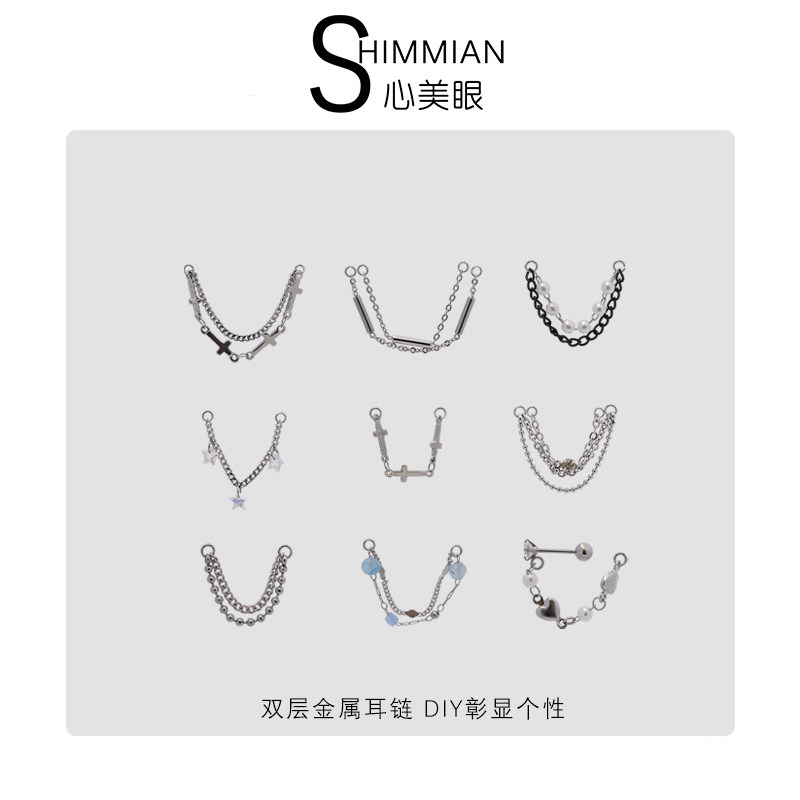 简约DIY单/双耳链耳饰配件耳桥/唇/眉/骨钉粗度0.8-1.6均可插入进,饰品/流行首饰/时尚饰品新,链条,淘宝优惠券,粉丝福利购,淘宝优惠卷