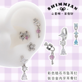 心美眼F 136医学钛合金彩色锆石吊坠耳钉 内螺纹0.9耳饰可只换头