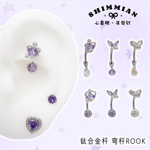 shimmian心美眼钛合金杆弯杆耳钉
