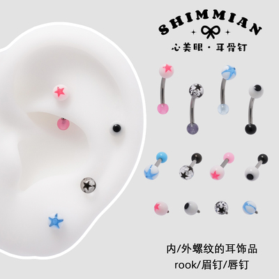 心美眼F-136内螺纹ROOK耳钉