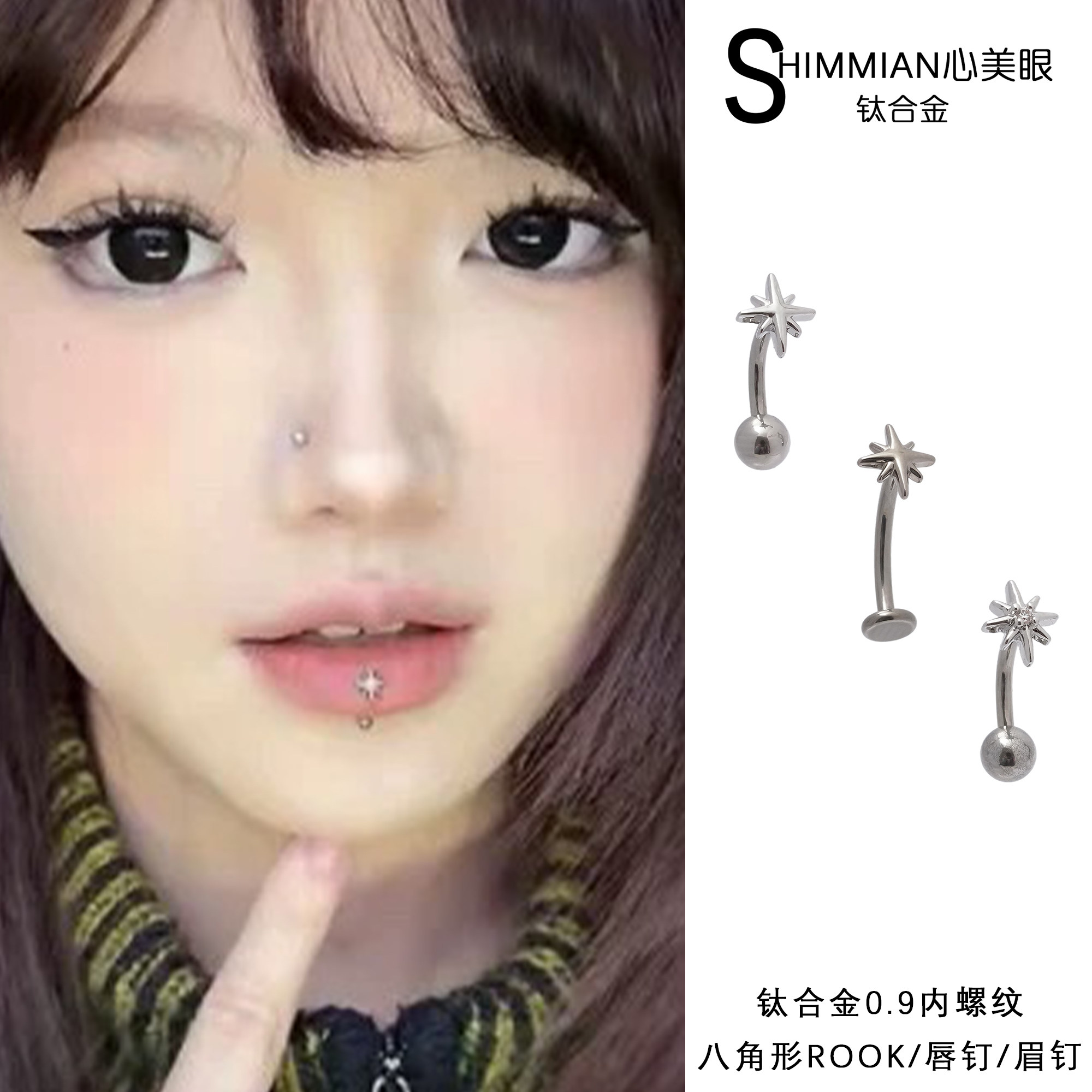 SHIMMIAN钛钢精美女耳骨钉