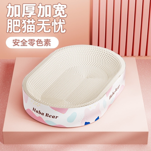 哈巴熊白色猫抓板加厚加宽肥猫专用原浆纸安全零色素猫窝猫玩具