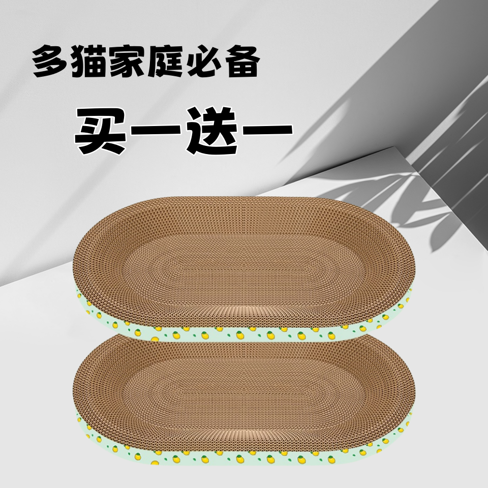 猫抓板椭圆形圆形猫窝猫爪板窝不掉屑瓦楞纸猫抓盆猫玩具买一送一,宠物/宠物食品及用品,猫抓板,淘宝优惠券,粉丝福利购,淘宝优惠卷
