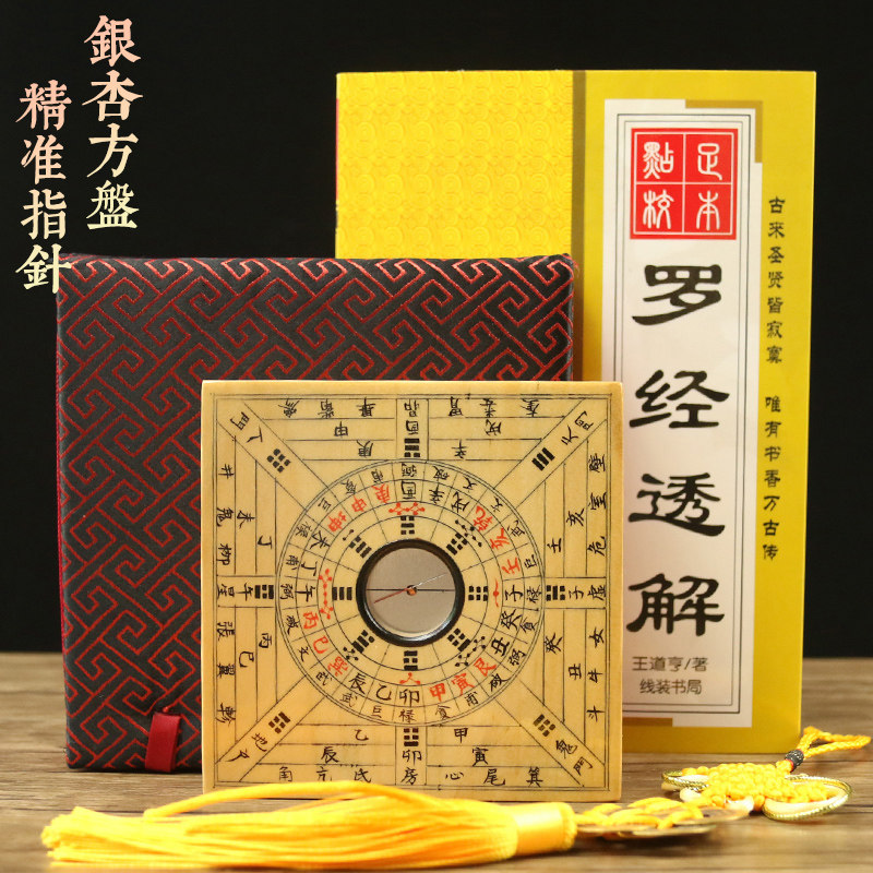 随身携带初学者指南针高精度专业