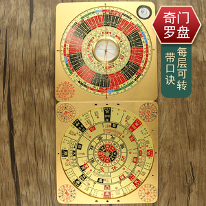 红外线激光罗盘奇门高精度专业遁甲阴阳初学者激光双面奇门盘随身
