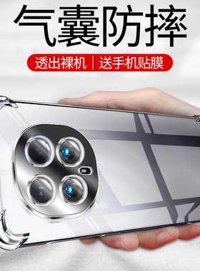 适用于荣耀magic8手机壳荣耀magic8Pro手机套保护壳magic8ProAir气囊magic8RSR保时捷防摔软硅胶全包透明男女
