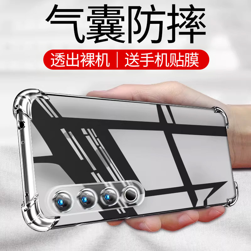 适用于魅族20手机壳魅族20pro硅胶软壳个性MEIZU防指纹保护套MZ20潮牌外套潮魅族男女气囊防摔