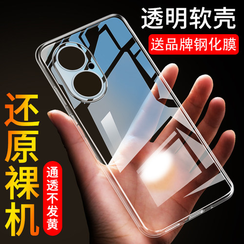适用华为p50手机壳透明硅胶简约