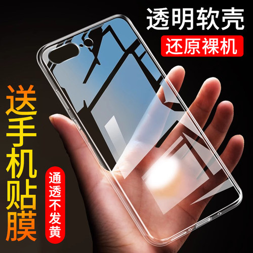 适用于苹果7Plus手机壳硅胶