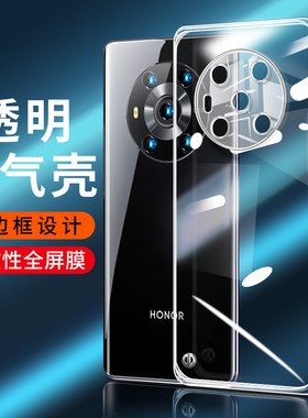 适用honor荣耀Magic3手机壳超薄Magic3Pro保护套魔术3半包ELZ-AN00透明ELZ-AN10无边框防摔男女新款潮外壳