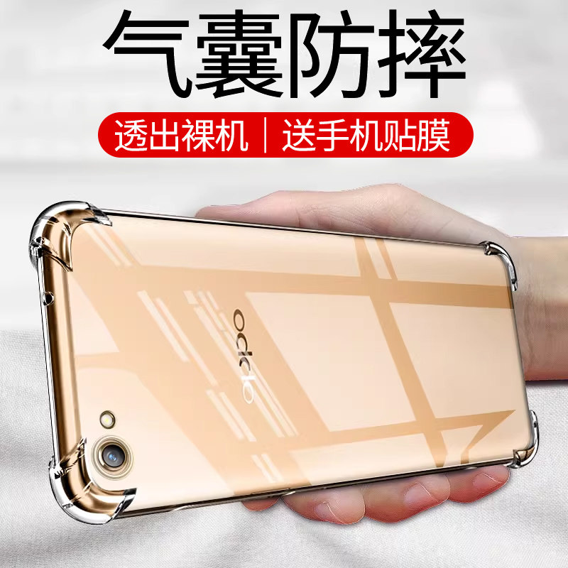 适用于OPPOR9s手机壳R9splus保护套气囊R9plus防摔超薄全包硅胶软套R9s透明壳oppo男女款