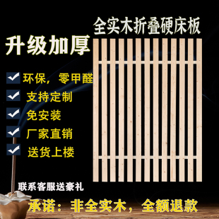 折叠经济型排骨架单人1.5米杉木1.8米硬木板松木护腰 床板实木加厚