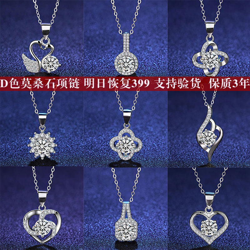 莫桑钻石项链女s925纯银一克拉夏简约吊坠四叶草锁骨链情人节礼物
