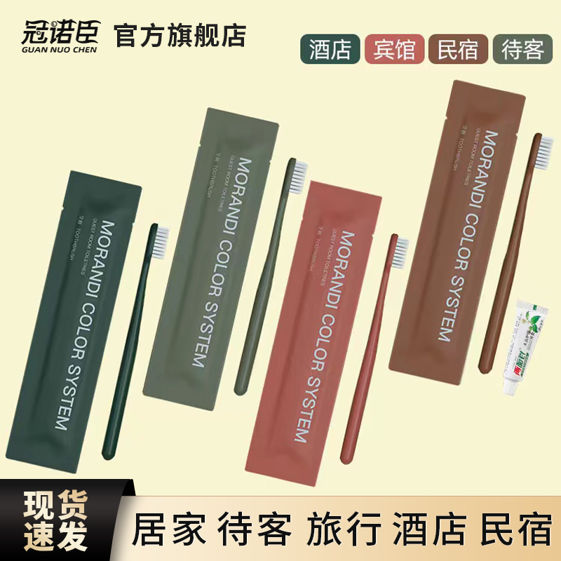 一次性牙刷牙膏酒店套装宾馆待客洗漱家用专用软毛用品民宿批发