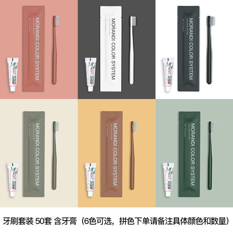 一次性牙刷家用待客软毛带牙膏高档宾馆酒店专用旅行装50支家庭装