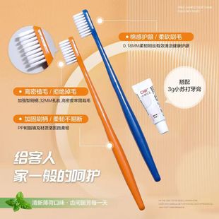 一次性牙刷带牙膏家用待客宾馆民宿酒店专用软毛批发洗漱用品套装