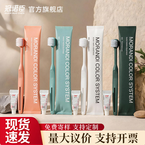 一次性牙刷带牙膏酒店宾馆民宿专用批发家用待客高档洗漱用品软毛
