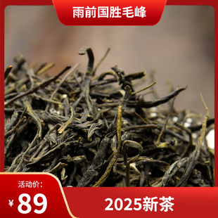 2025新茶国胜春茶雨前国胜毛峰高山绿茶铁盒装250g
