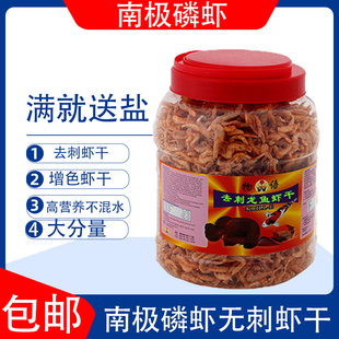 龙鱼虾干饲料物语虾干大桶装干虾鹦鹉鱼罗汉鱼发财鱼饲料地图鱼食